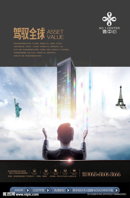 写字楼广告设计 打造高效传播的企业形象