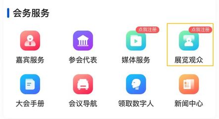 南威软件集团第六届数字中国建设成果展观展攻略 聚焦“展览服务软件”，高效体验数字创新